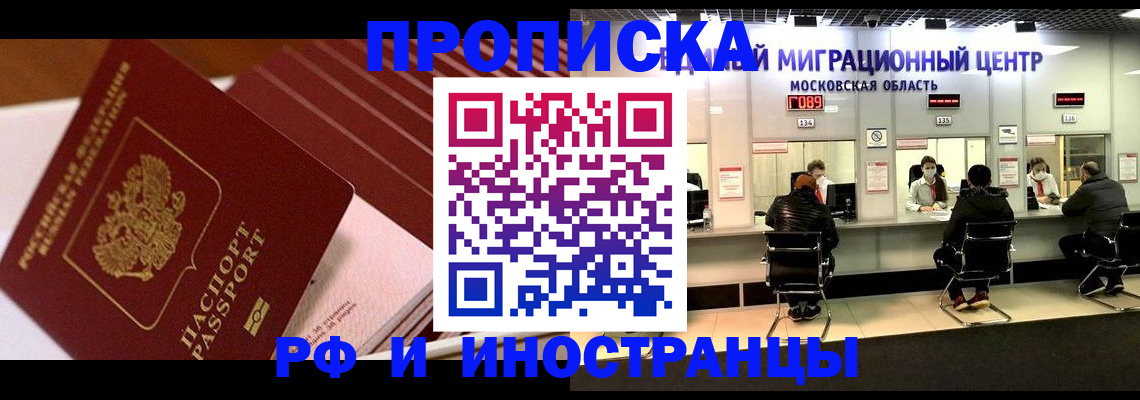 прописка паспорт в Галиче