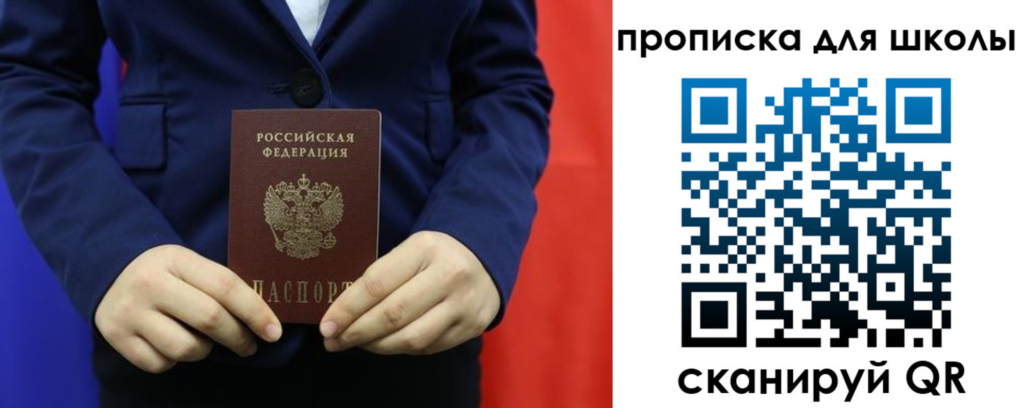временная регистрация для всех в Галиче