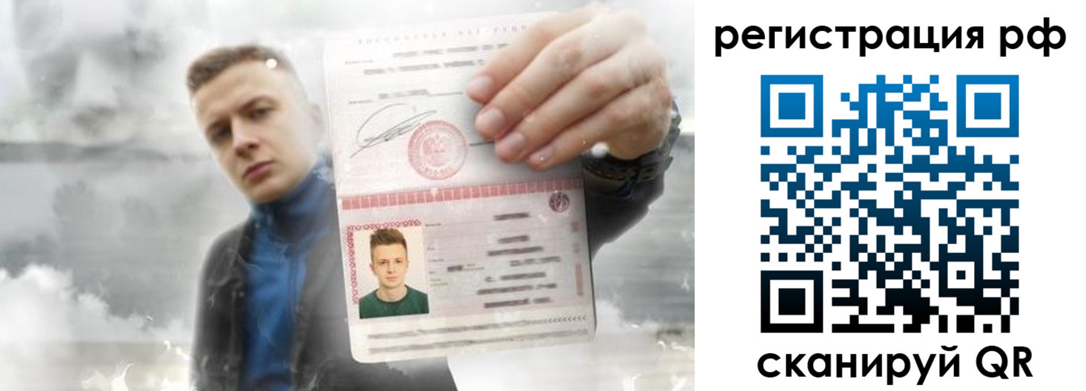 временная регистрация для школы в Галиче