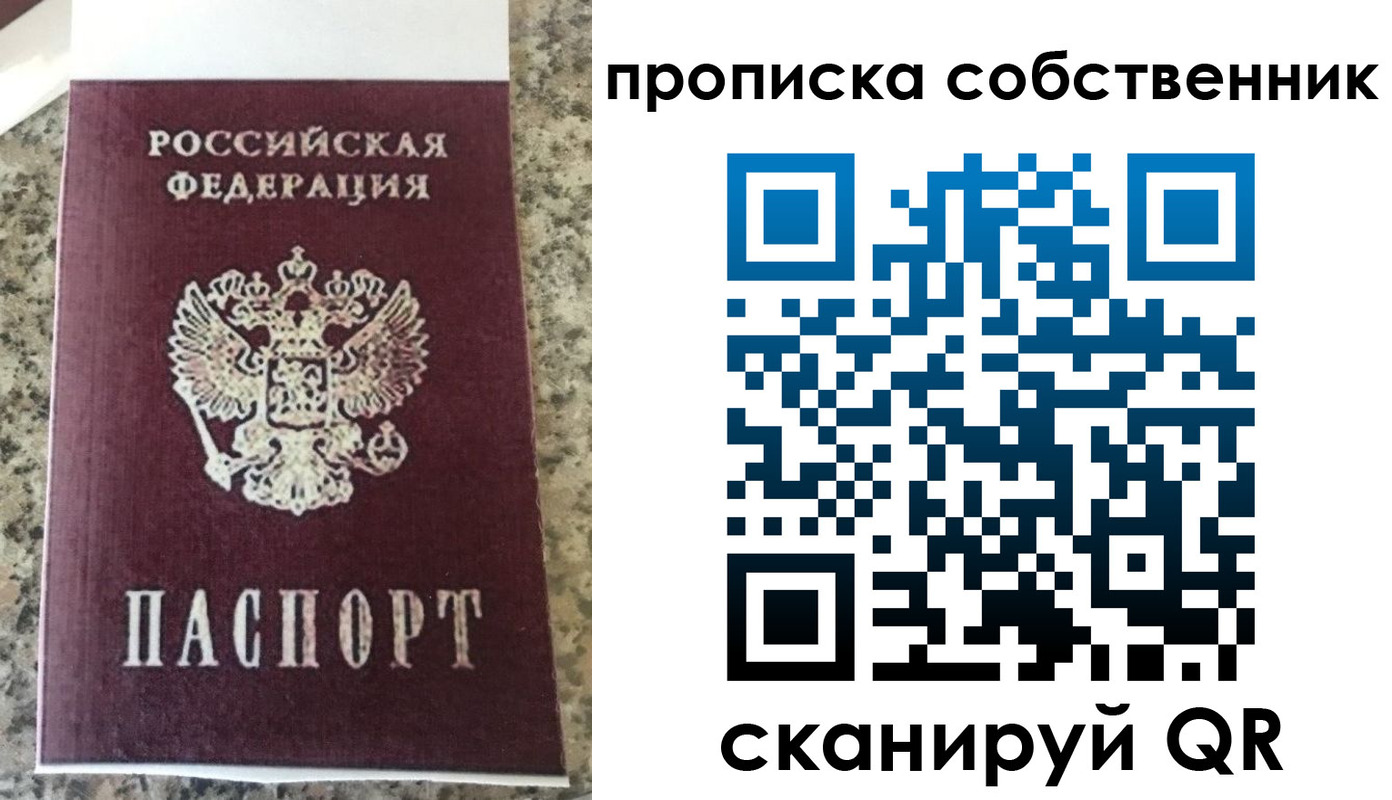 прописка для школы в Галиче