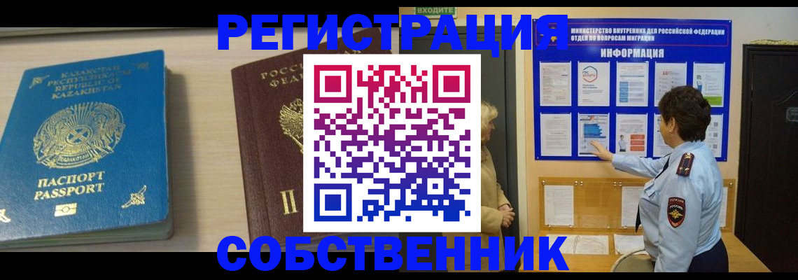 прописка законно в Галиче