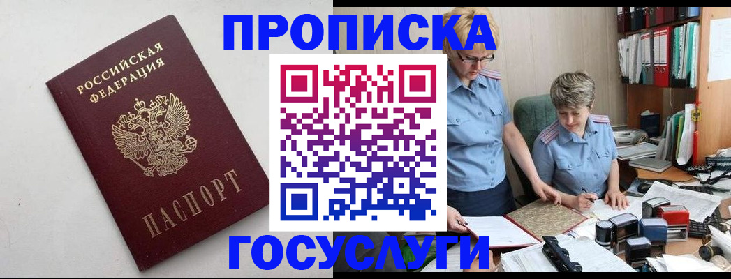 временная регистрация в квартире в Галиче