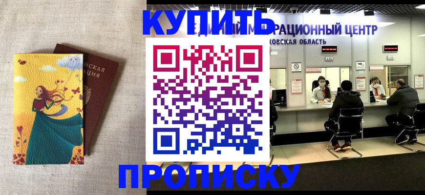 пропишу в квартире в Галиче