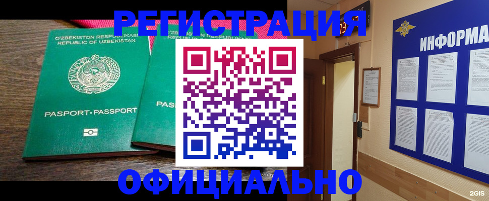временная регистрация поиск в Галиче