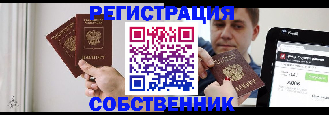 прописка для работы в Галиче