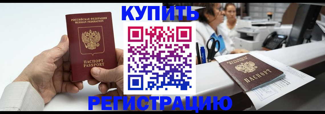 прописка иностранных граждан в Галиче