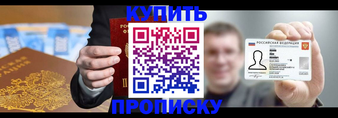 где прописаться в Галиче