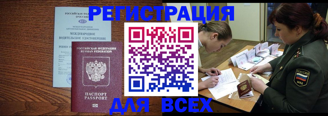 прописка для работы в Галиче