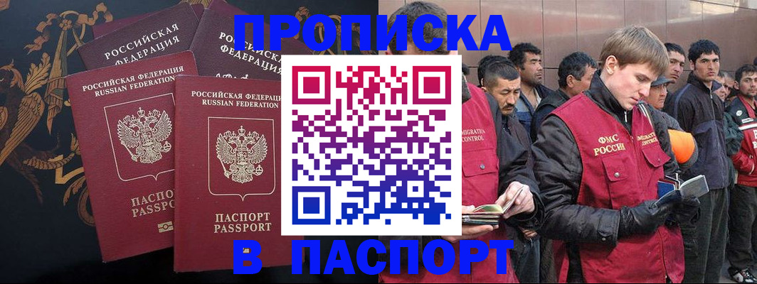 временная регистрация законно в Галиче