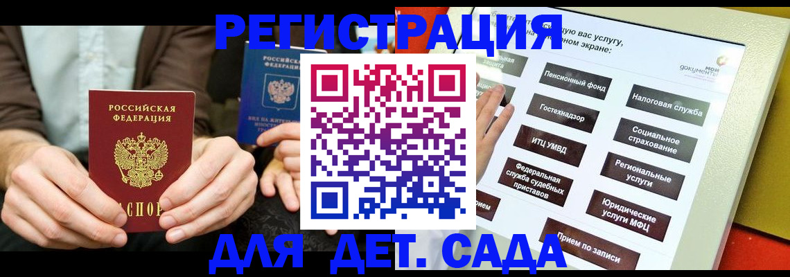 регистрация в Галиче