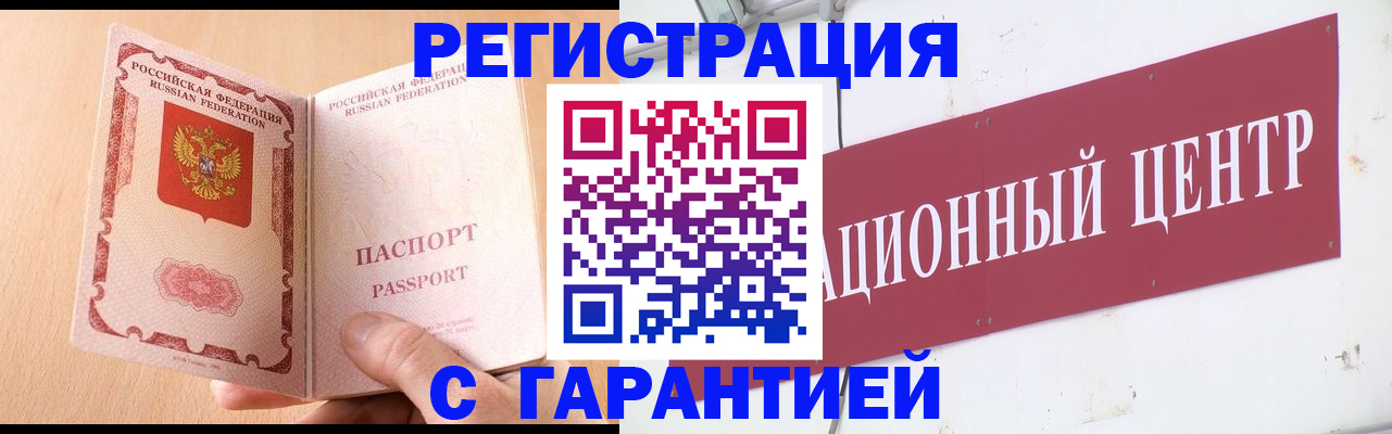 прописка паспорт в Галиче